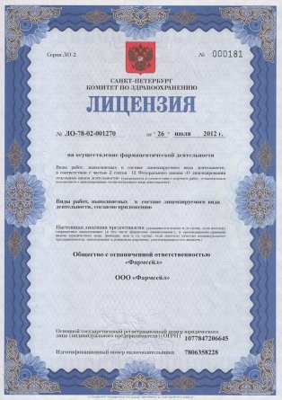 Лицензия на осуществление фармацевтической деятельности в Киеве